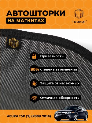 Acura TSX (2) (2008-2014) Седан Комплект на передние двери STANDART